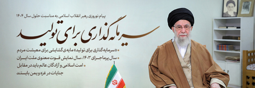 شعار سال 1404